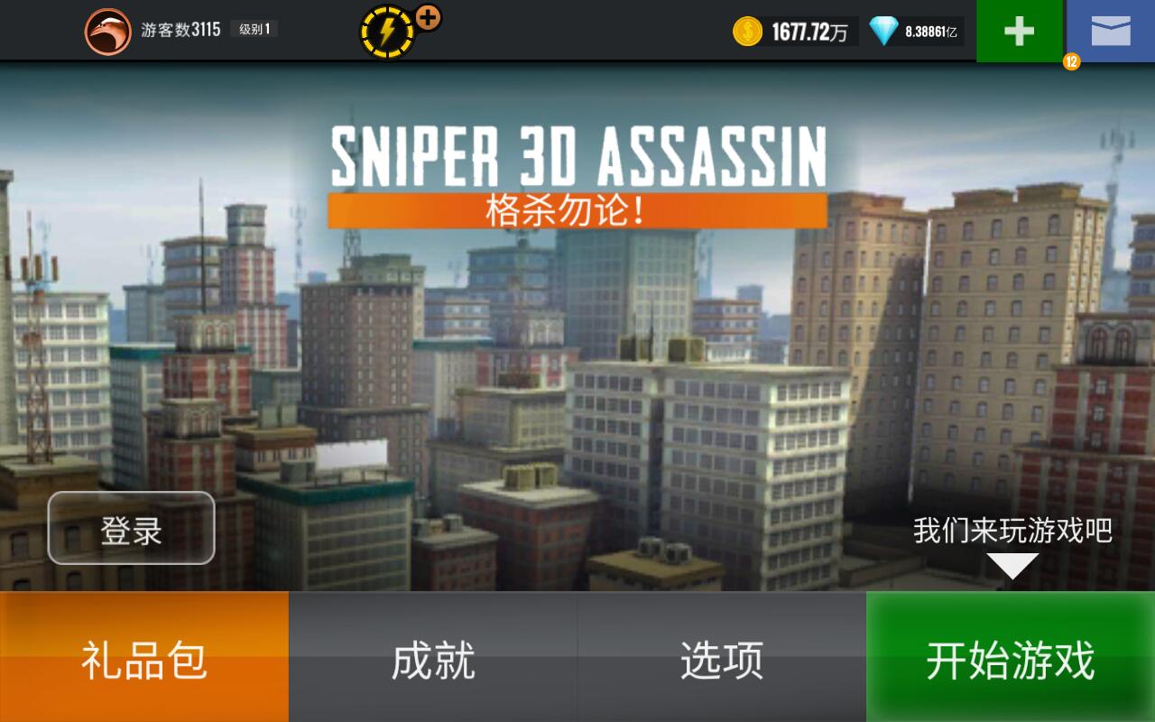 3DѓCƽ(Sniper 3D)4.59.0°؈D0