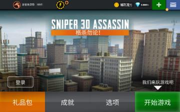 3Dѻƽ(Sniper 3D)ͼ0