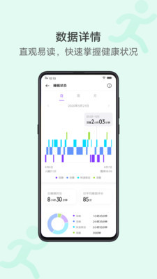 vivo׿˶ֻapp˶ͼ2