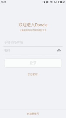 大拿远程监控app截图1