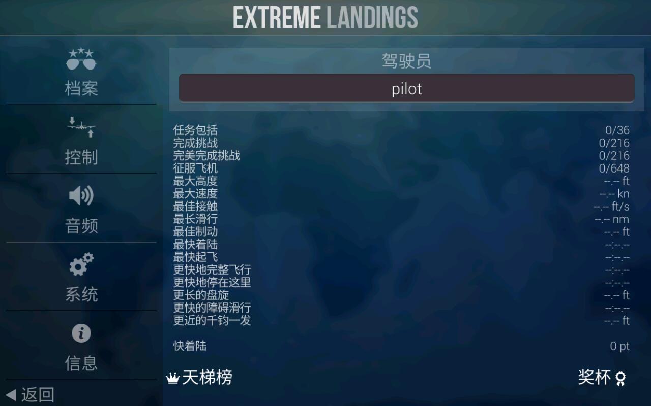 Extreme Landings(ĸHDзɻ)3.7.6İͼ0