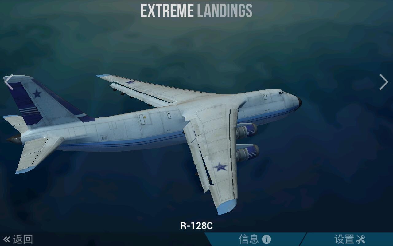 Extreme Landings(ĸHDзɻ)3.7.6İͼ2