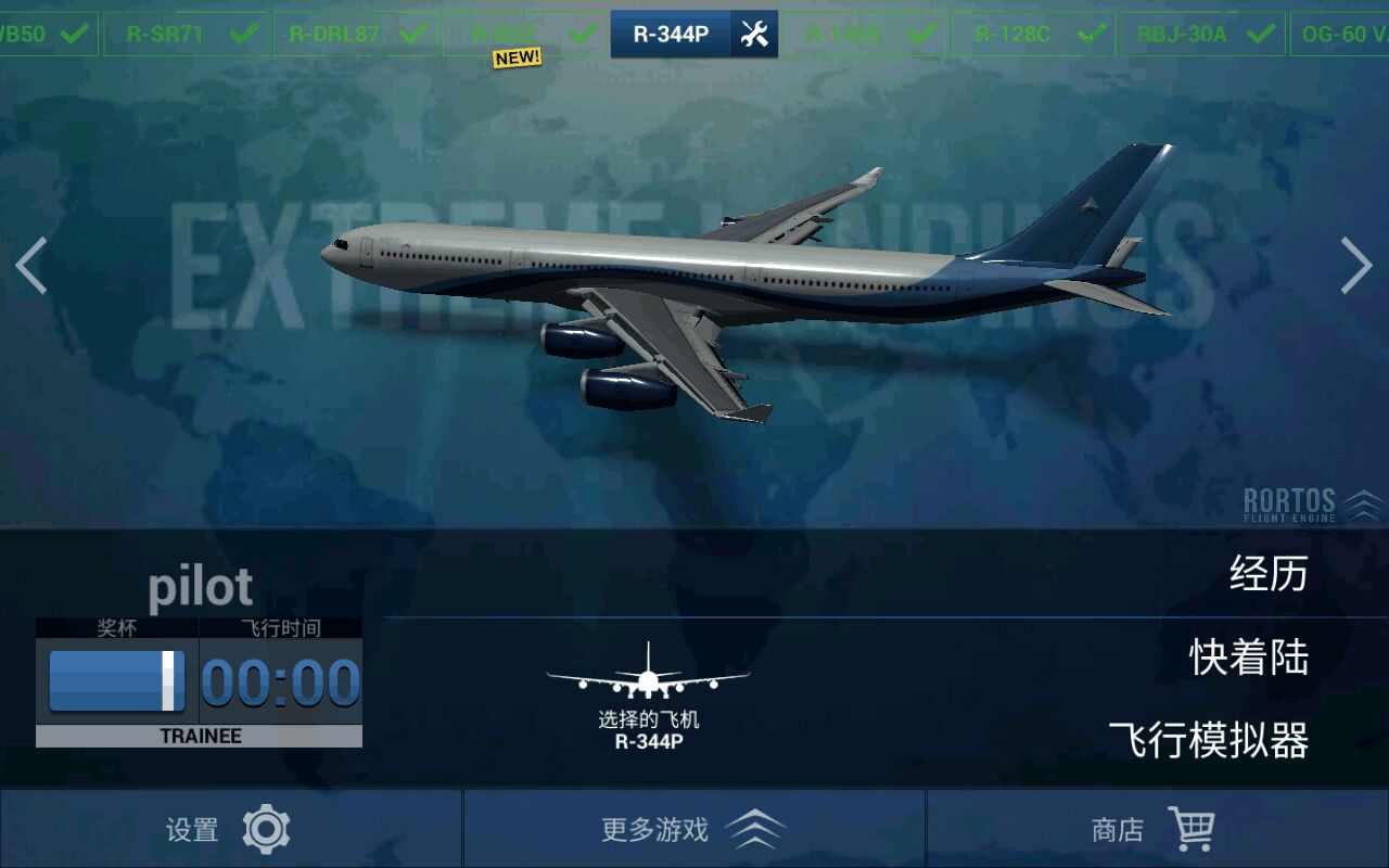Extreme Landings(ĸHDзɻ)3.7.6İͼ1