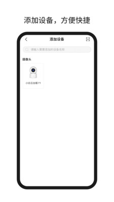 创米小白智能门锁app官方版（小白慧家）2.8.05最新版截图0