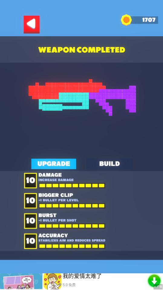 Block Blaster(ը)0.2.5ƽͼ4