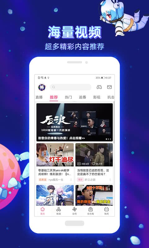 bilibili(ȸplay)3.19.0ֻͼ0