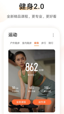 华为运动手表app安卓版(华为运动健康)12.0.11.300官方版截图3