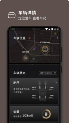 林肯手机远程控制app官方版(林肯之道)截图1