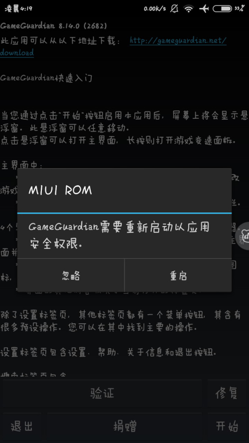 gg޸root°(gameguardian)101.1İ؈D1