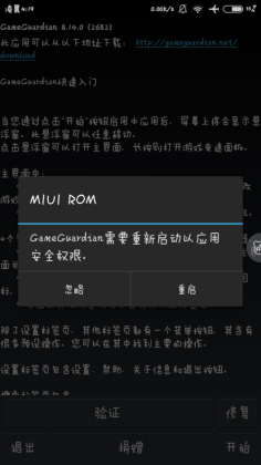 gg޸root°(gameguardian)ͼ1