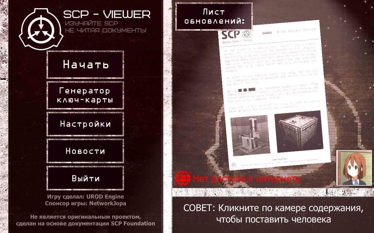 SCP - Viewer(SCPȥV)0.011oV؈D1