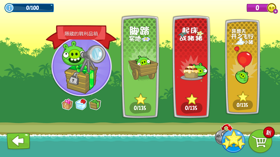 Bad Piggies(viHDo(w)޽Ű)2.3.4xP(gun)؈D0