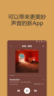 Sonos音箱app官方版15.3安卓版截图3