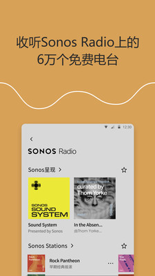 Sonosappٷͼ0