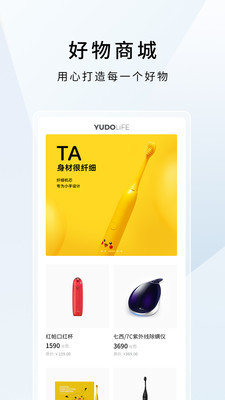 云度新能源汽车app官方版截图3