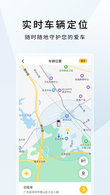 云度新能源汽车app官方版截图2
