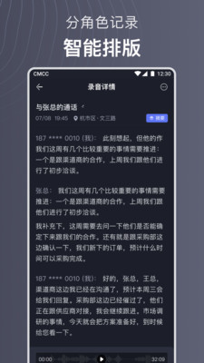 iflybuds app官方版(讯飞智能耳机)4.3.1官方版截图0