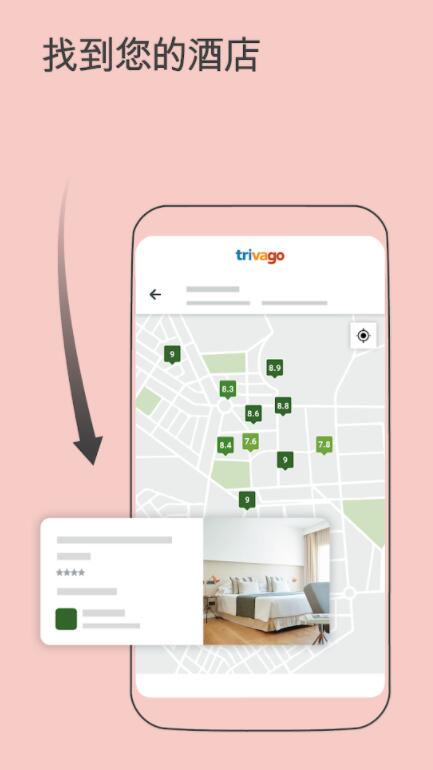 trivago(yu)W(wng)app°5.34.0׿؈D0