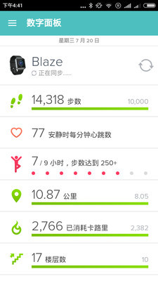 fitbitֻappٷͼ1