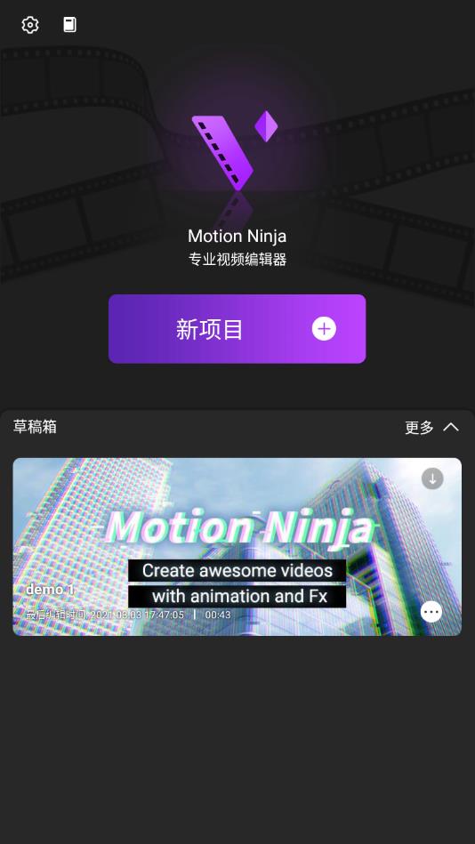 Motion NinjaֻƵİ1.2.0޸İͼ3