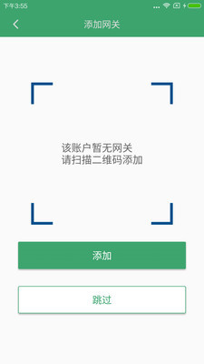 王力智能官方版截图3