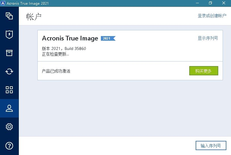 acronis true image home ɫ25.8.1.39216İͼ2