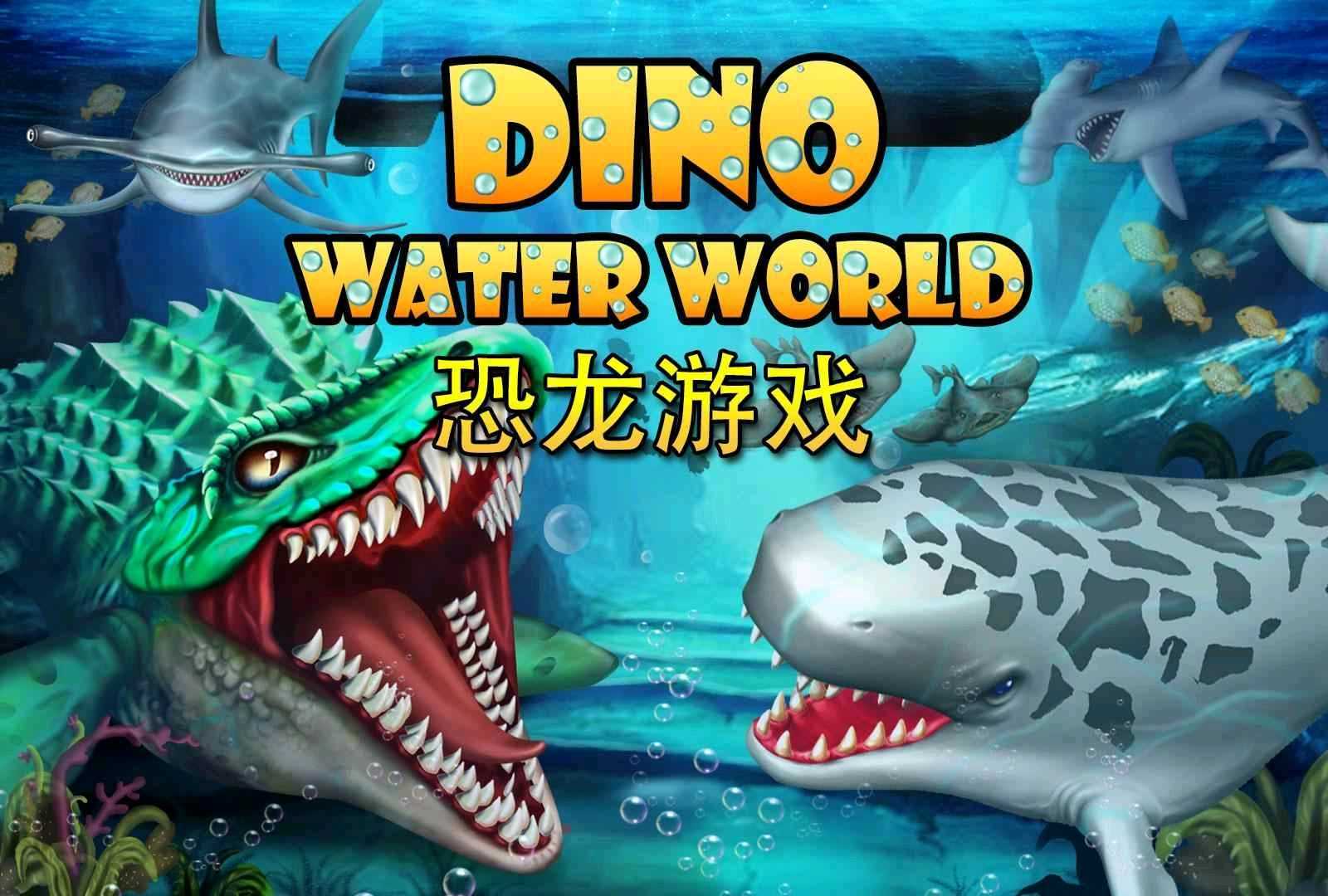 Dino Water World(٪_oˮo޽Ű)12.32oʳ؈D0