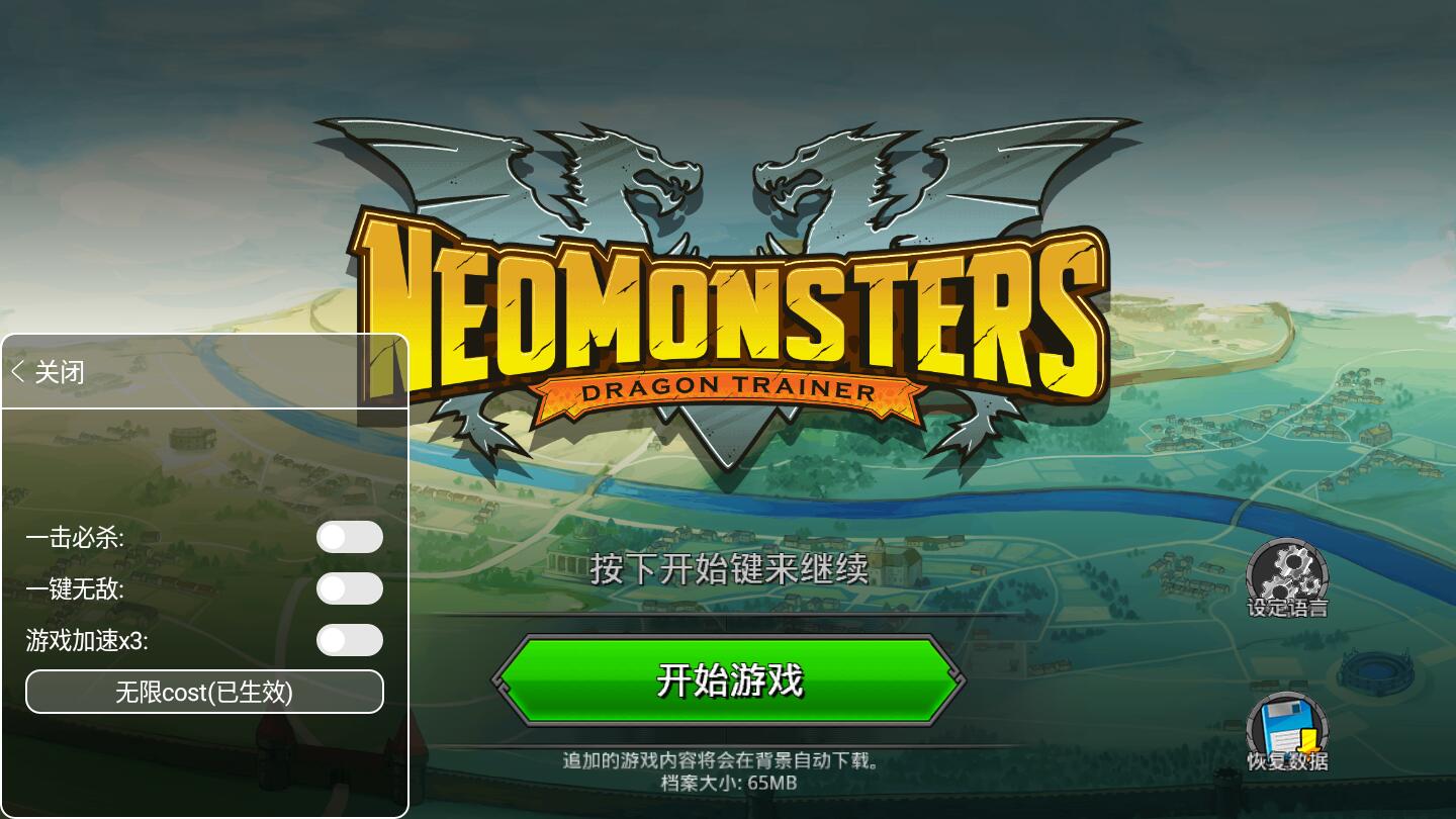 Neo Monsters(λùޣٶȣ)2.18޸İͼ0