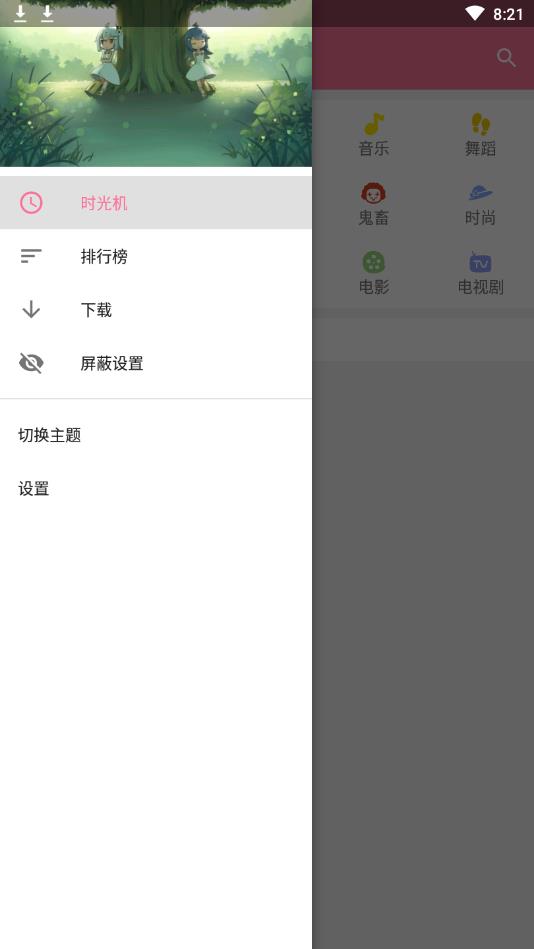 bilimiaobilibilir(sh)⼧׿2.0.3ٷ؈D0