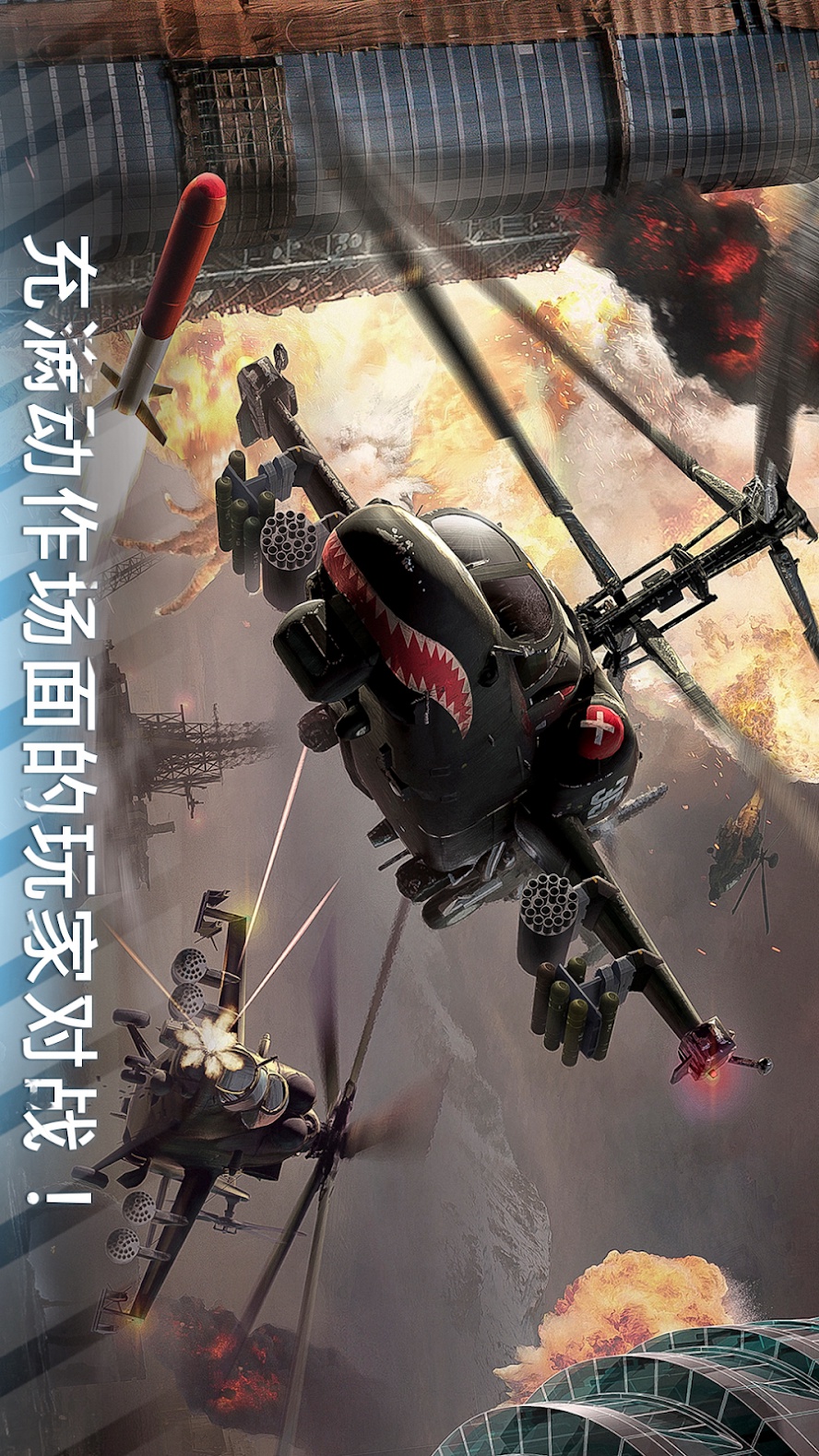 Modern War Choppers(F(xin)(zhn)ֱC(j)o)0.0.5޸İ؈D0