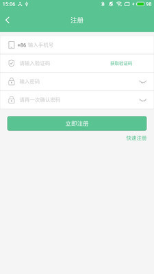 智能锁小宝app官方版截图1