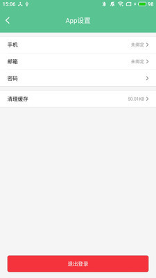 智能锁小宝app官方版截图0