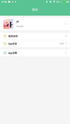 智能锁小宝app官方版截图3