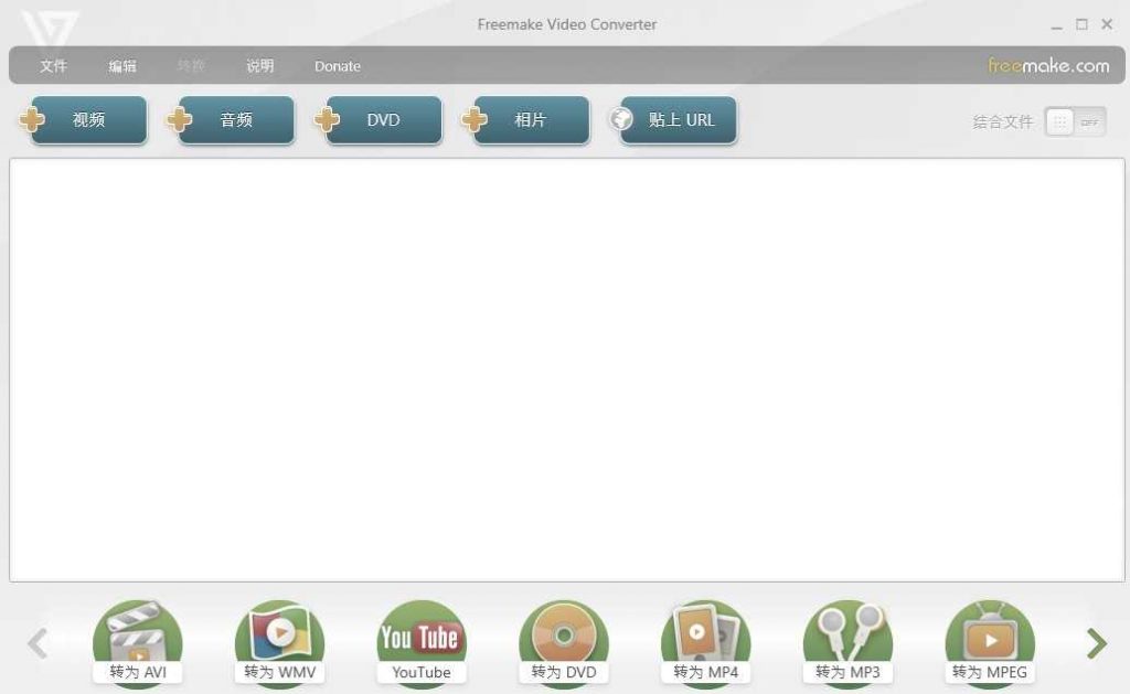 ӰD(zhun)QFreemake Video Converterİ4.1.12.60y؈D0