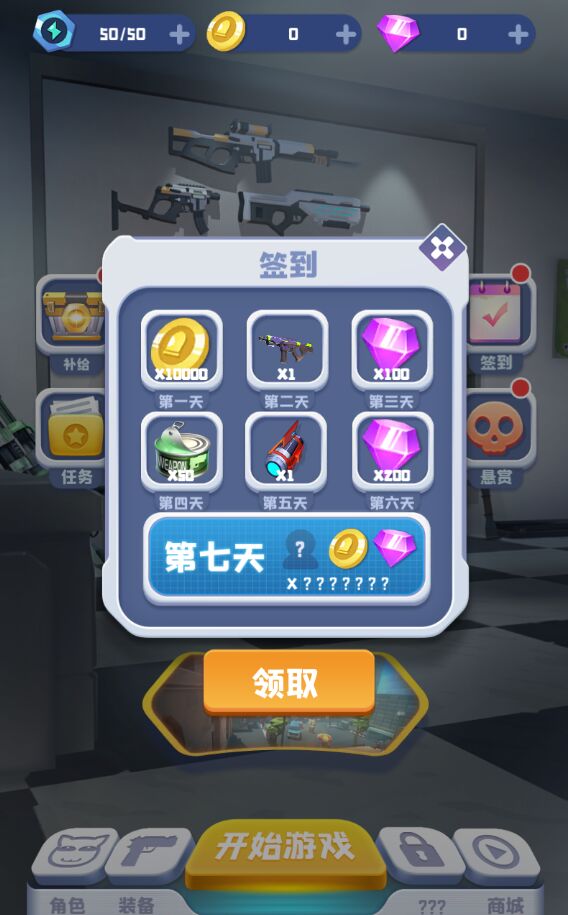 喵特工手游1.0.4安卓版截图1