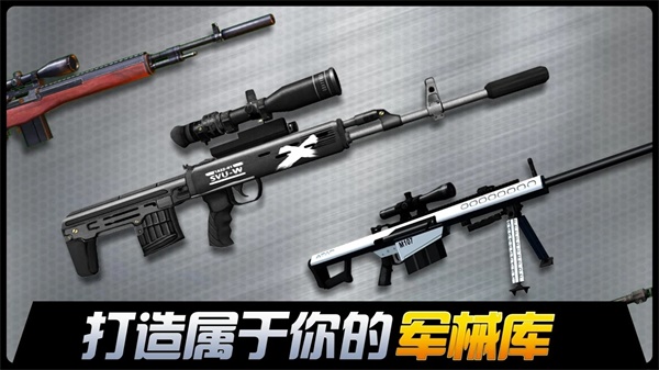 SniperHonor(su(y)ѓƽ)1.8.9.5ƽ؈D2