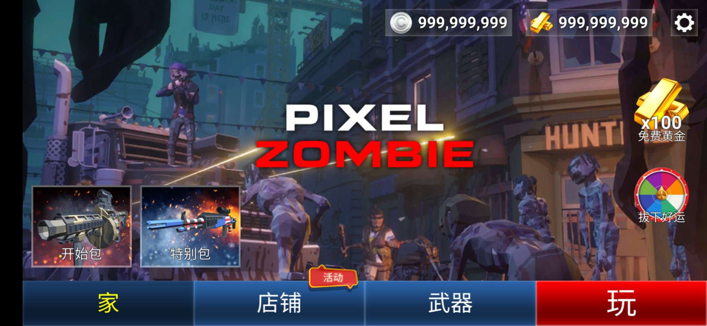 شʬƽ棨Pixel_Zombie1.0.5İ؈D1