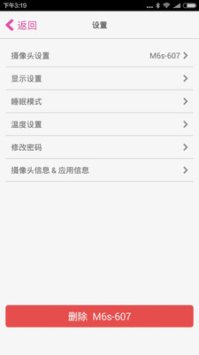 iBaby Care(ibabyͷappٷ)2.11.8׿ͼ0