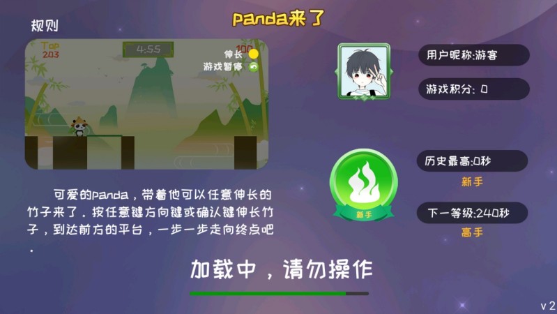 pandaTV1.0.5ºӰ؈D0