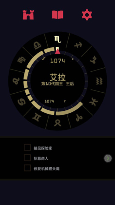 Reigns: Her Majesty(王权2:女王陛下全结局)截图4