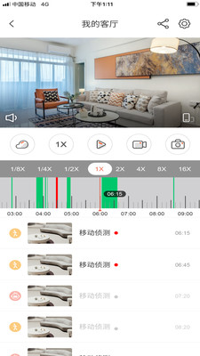 创维小湃智能摄像机app(创维智慧云)2.25.22最新版截图0