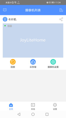 JoyLiteHome(joylitez^app)1.2.8°׿؈D1