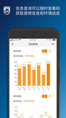 飞利浦净水器app手机版(飞利浦水健康)1.0.66最新安卓版截图0
