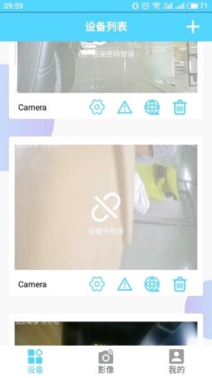 HomeEye(轩辕星摄像头app官方版)截图1