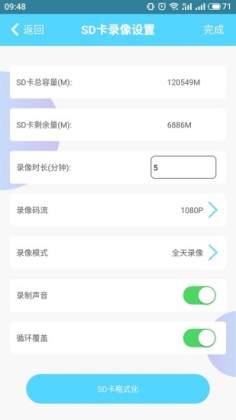HomeEye(轩辕星摄像头app官方版)截图2