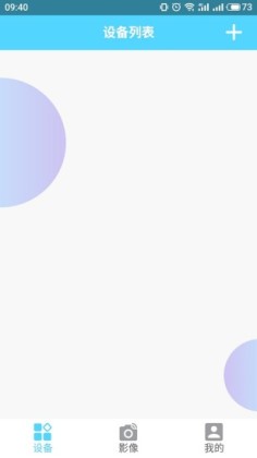 HomeEye(轩辕星摄像头app官方版)截图3