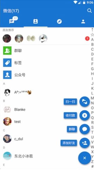 MDWechat΢°汾4.1.0ٷ؈D1