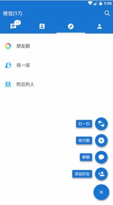 MDWechat΢°汾4.1.0ٷ؈D2