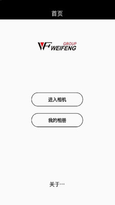 WeiFeng(ΰֳȶappٷ)1.2.3ֻͼ2