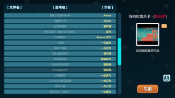 我想成为创造者最新破解版截图5